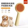 Pet Care Tools